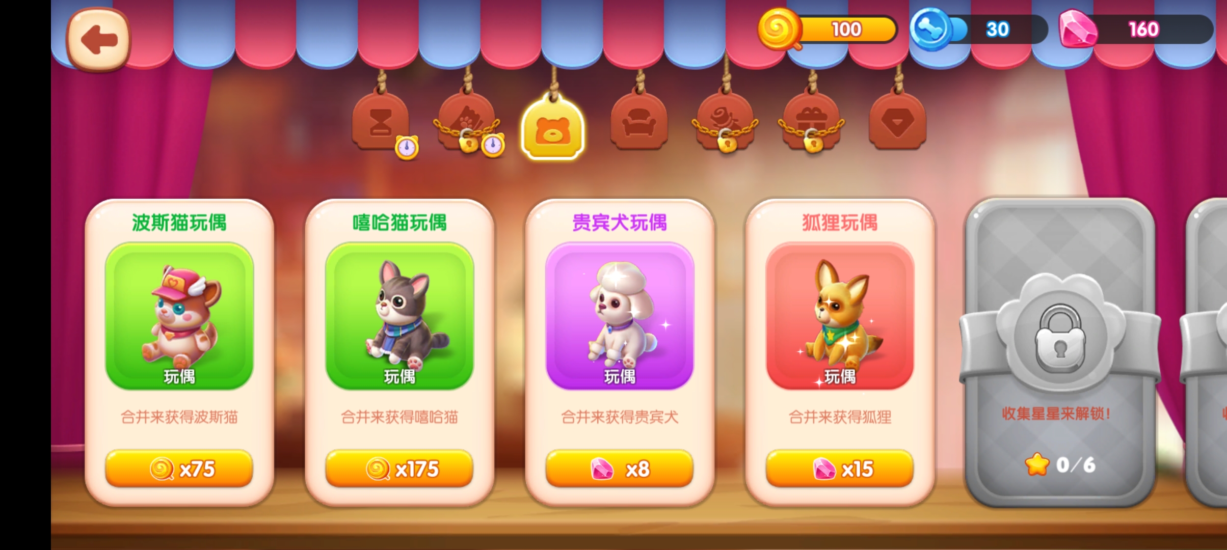 合并家园最新版本破解版(Mergical Home)截图3