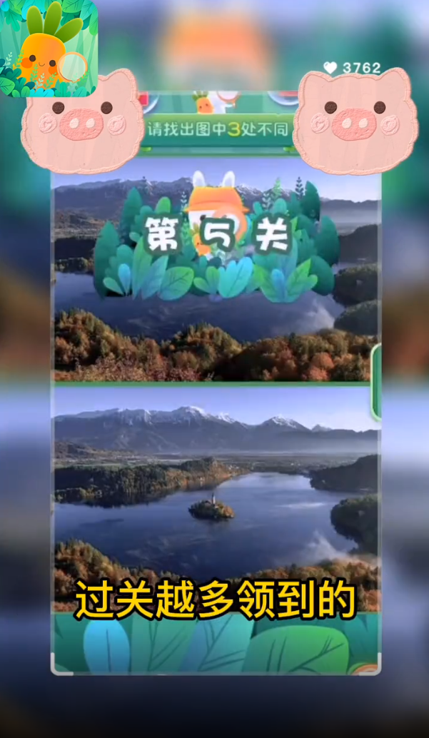 找茬头脑风暴赚钱版截图3