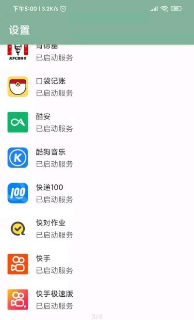 李跳跳新版