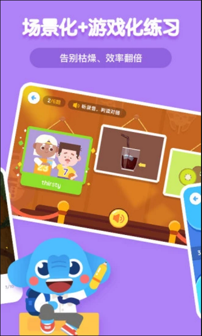 小象英语安卓版