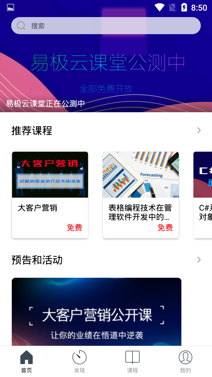 易极云课堂在线版