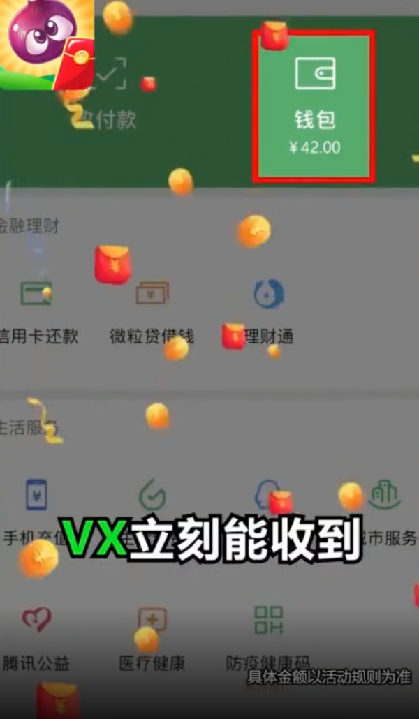 致富小庄园红包版