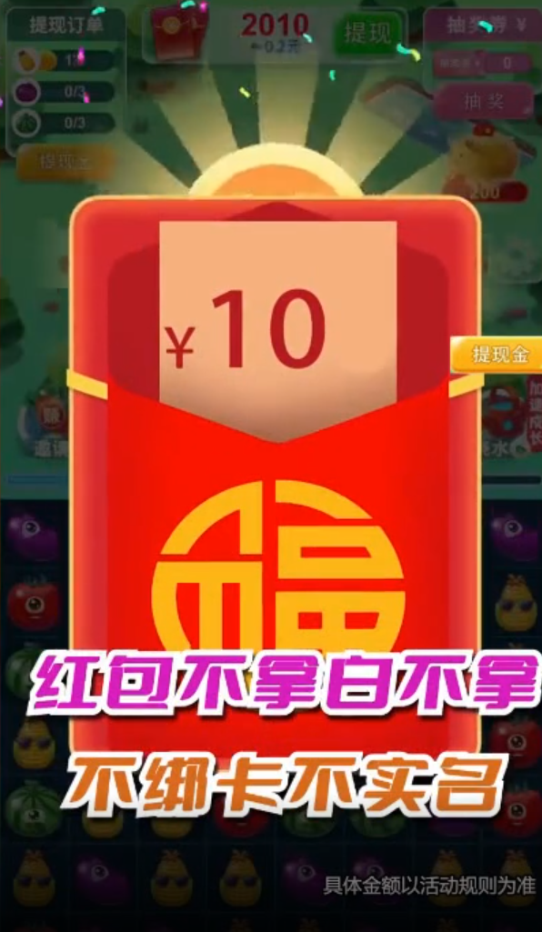 致富小庄园红包版截图2