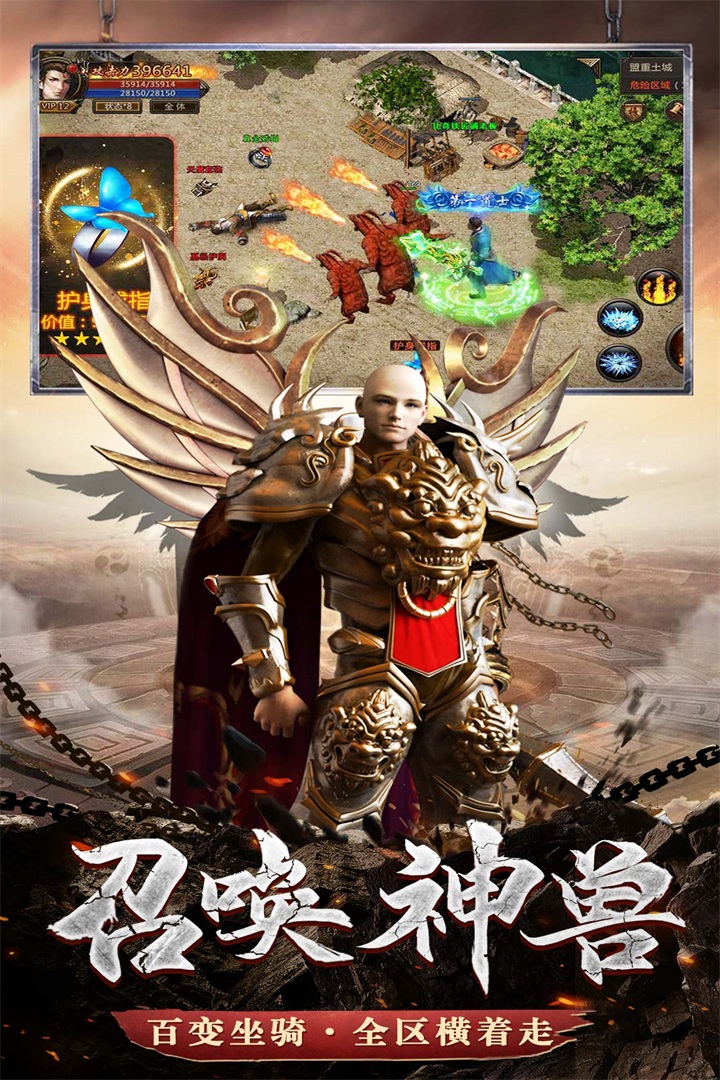 铁血荣耀手游最新版截图2