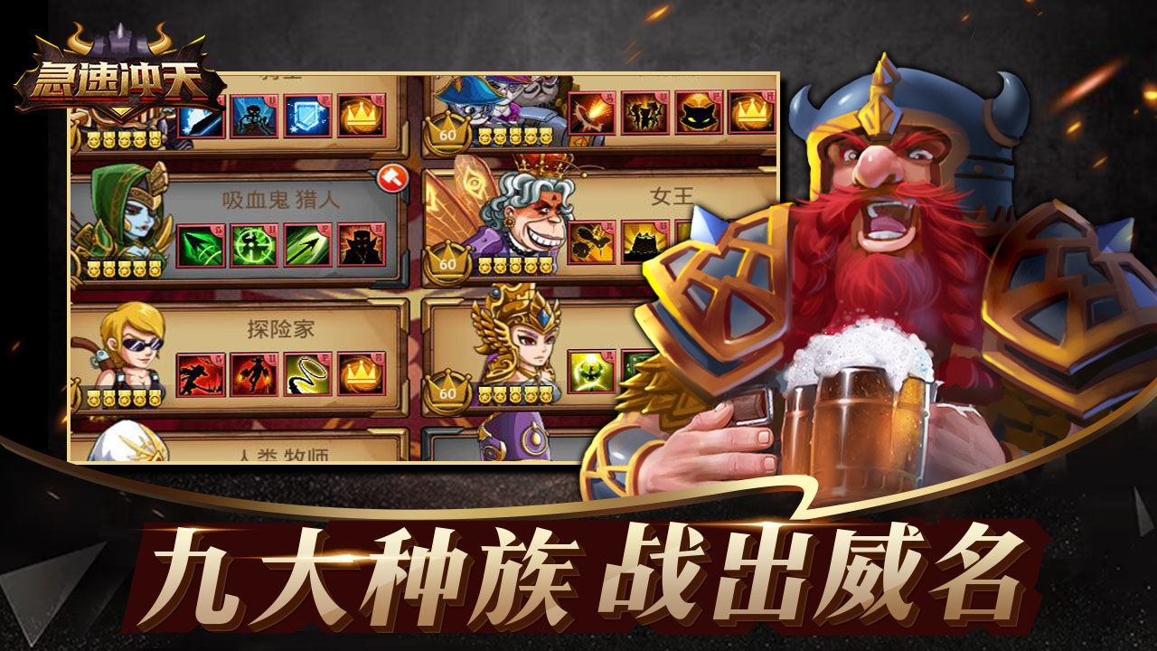 急速冲天手游安卓版截图2
