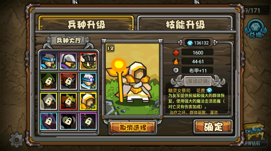 世界守卫军破解版内购免费版