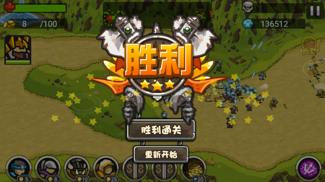 世界守卫军破解版内购免费版截图3