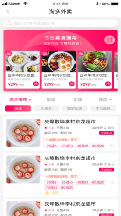淘多优品官方版