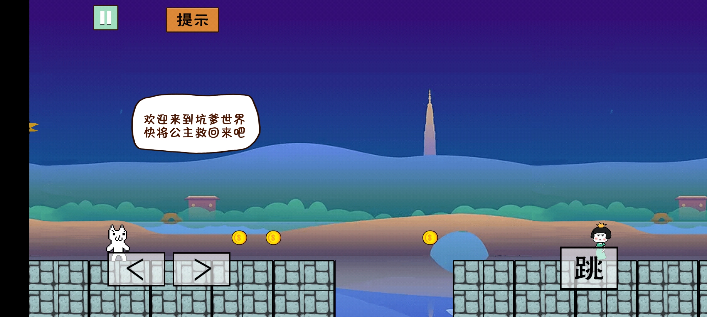 马里奥大冒险去广告版本