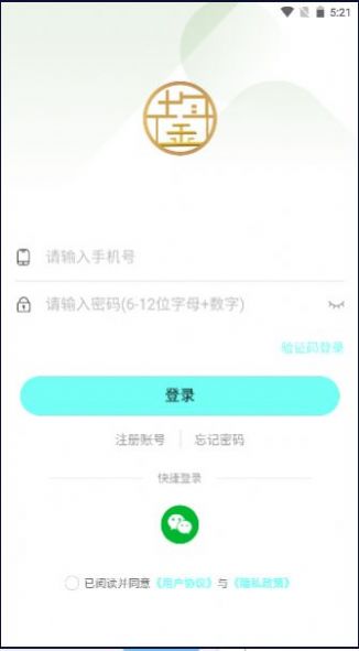 中鋆旅游app安卓版