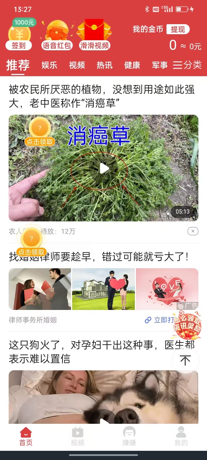 淘乐玩红包版