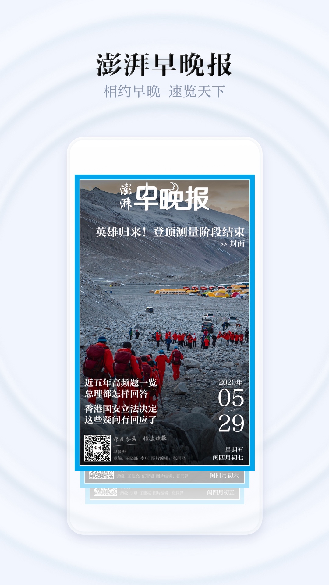 澎湃新闻网app官方版