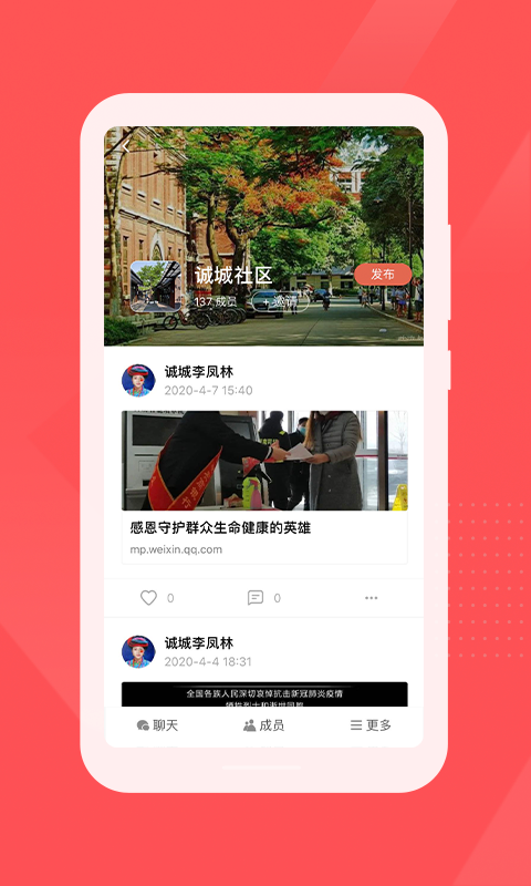 红旗e岗通新版