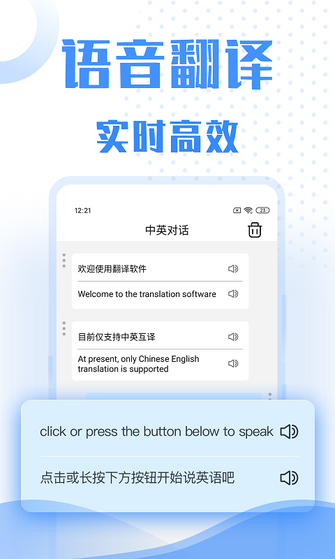 翻译软件大全app免费版