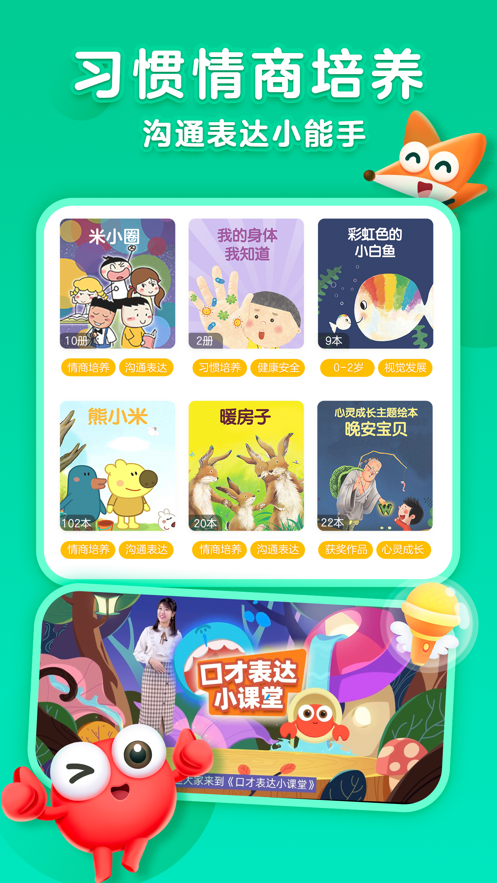 KaDa故事官方版