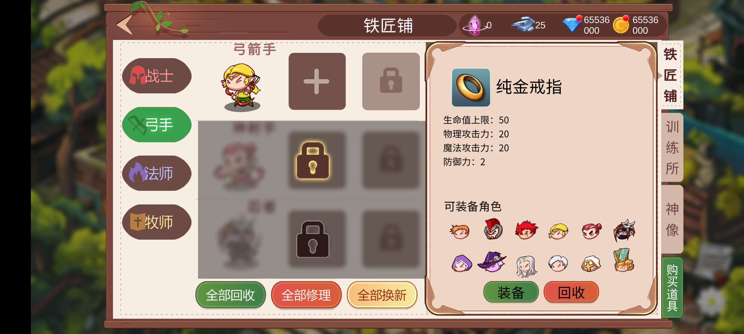 冒险之心(Heartofadventure)最新破解版截图2