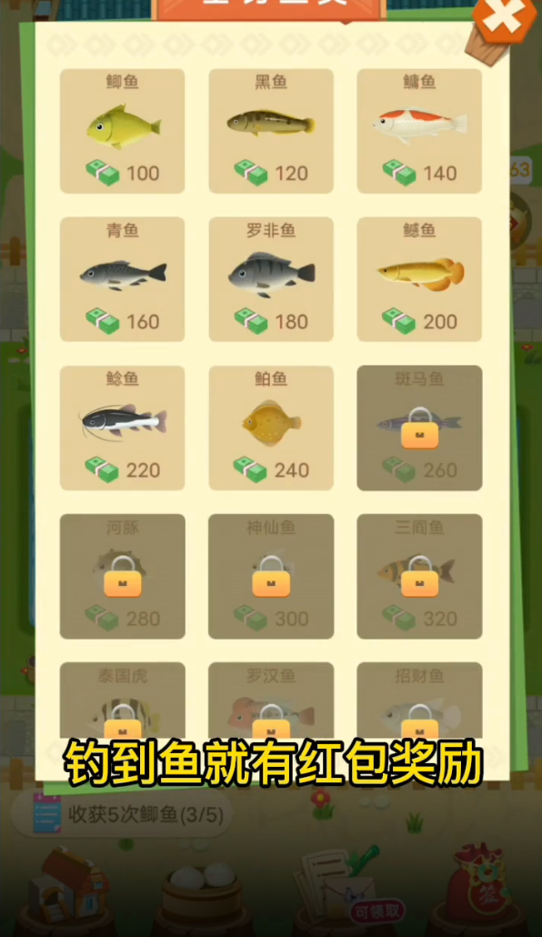 我的悠闲生活红包版截图2