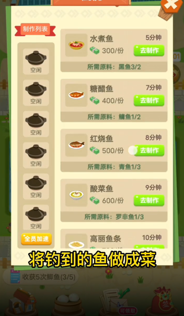 我的悠闲生活红包版截图3