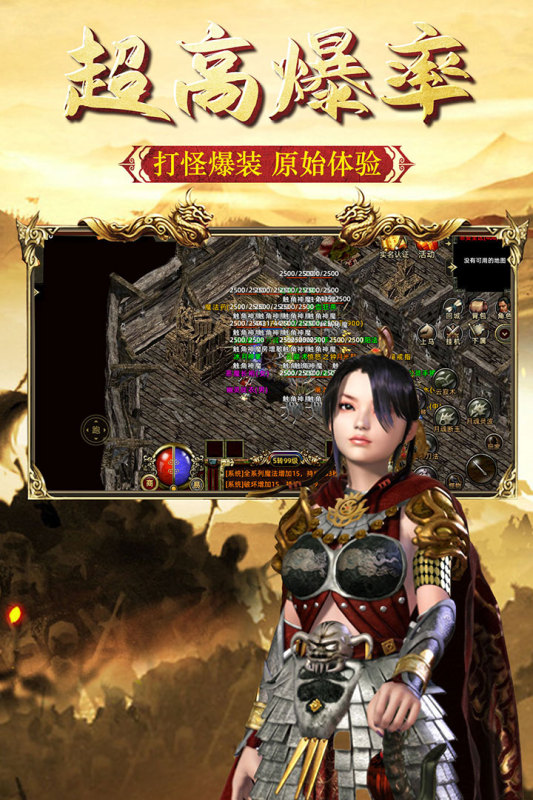 热血屠龙手机版截图2