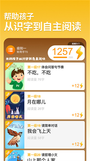 悟空阅读免费版