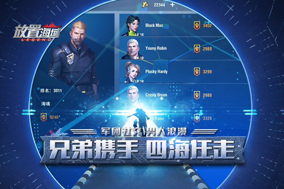 放置海域最新版