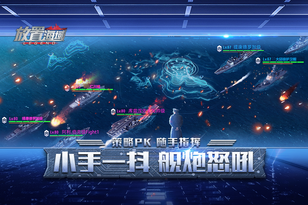 放置海域最新版截图2