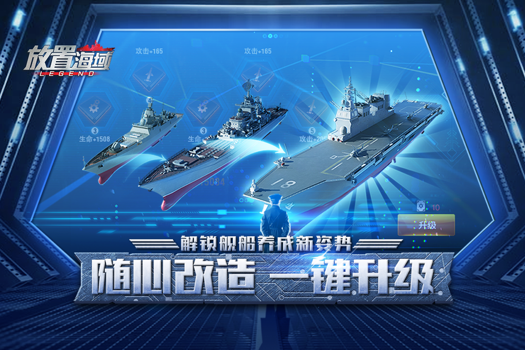 放置海域最新版截图3