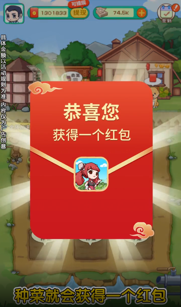 一起来收菜赚钱版截图2