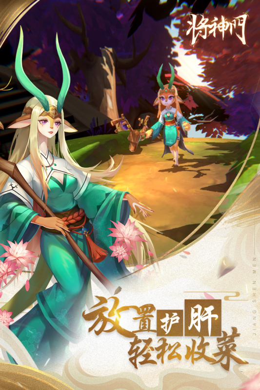 将神门手游最新版截图3