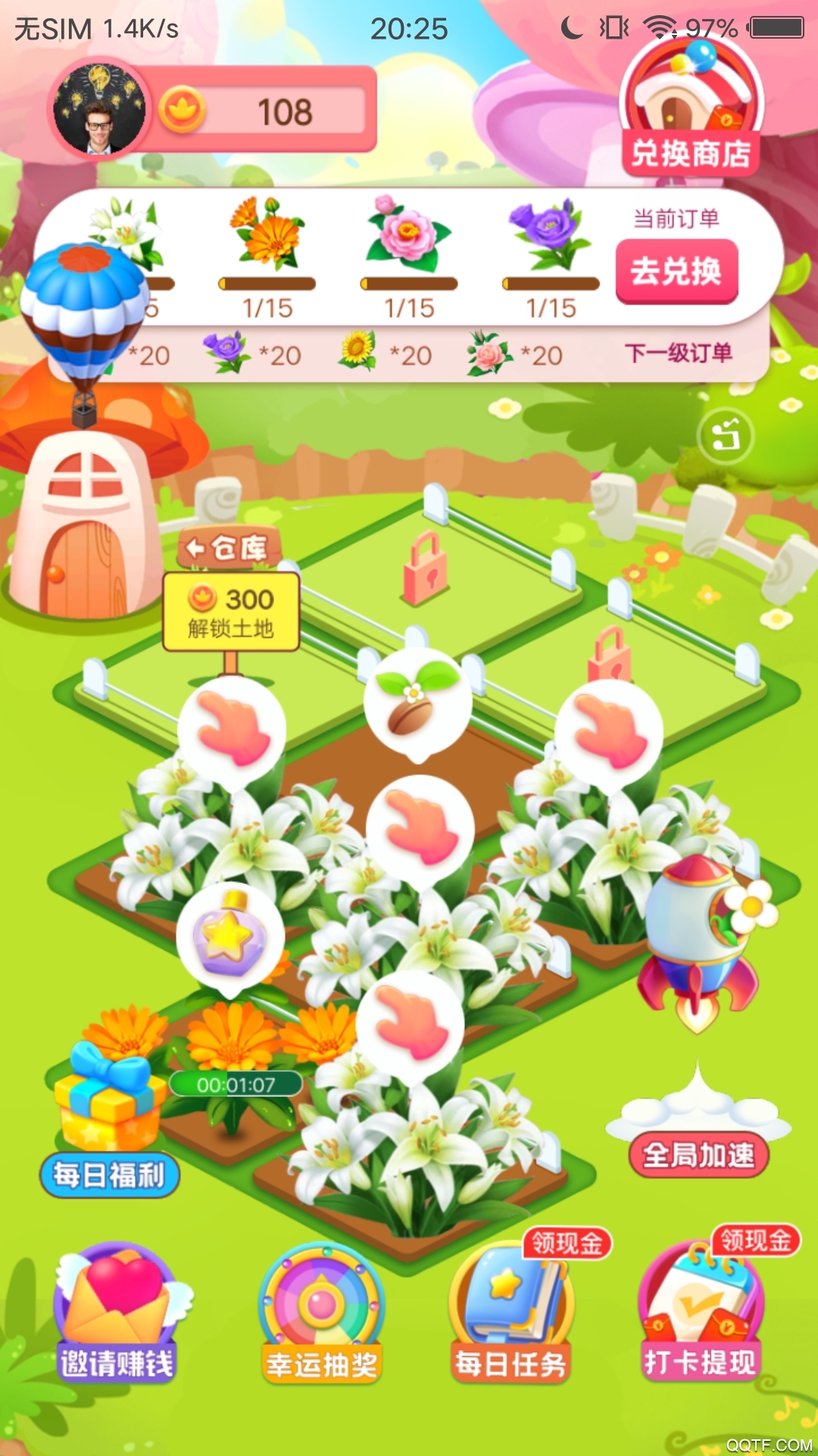 开心花园app种花赚钱最新版
