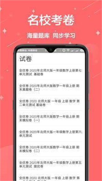 互动作业正版