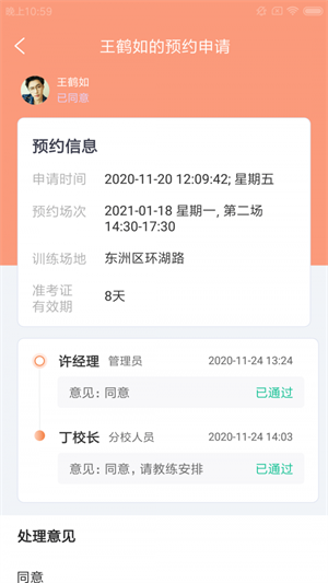 小钉驾教通免费版