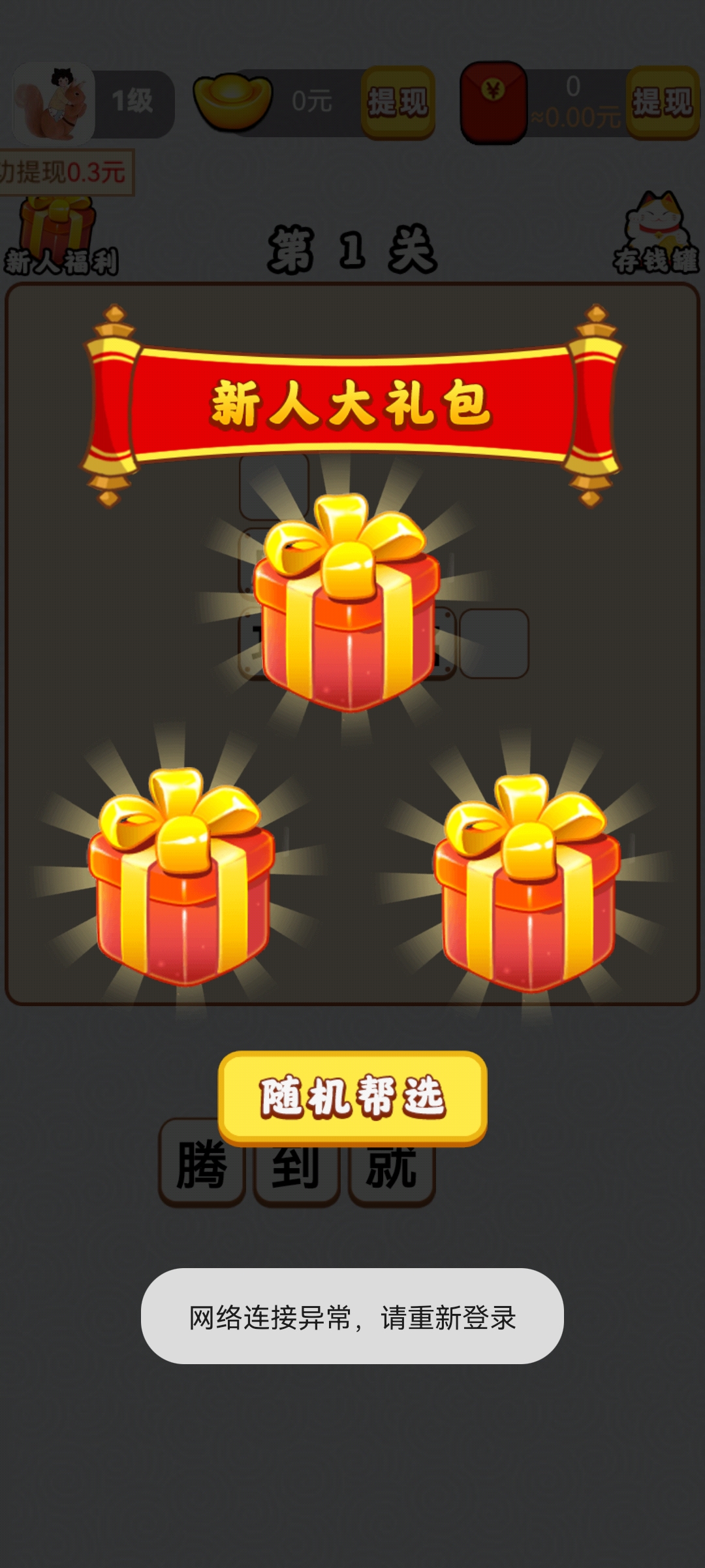 暗黑霸王龙赚钱版