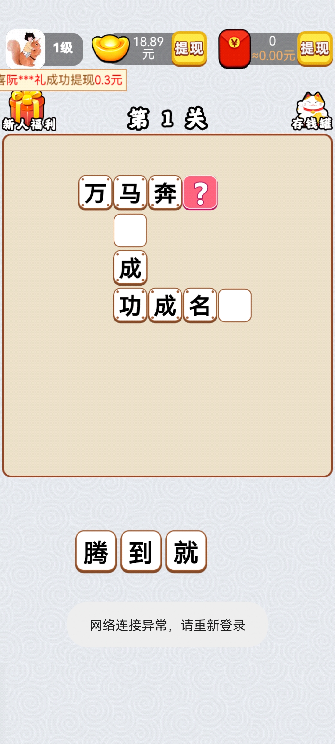 暗黑霸王龙赚钱版截图2
