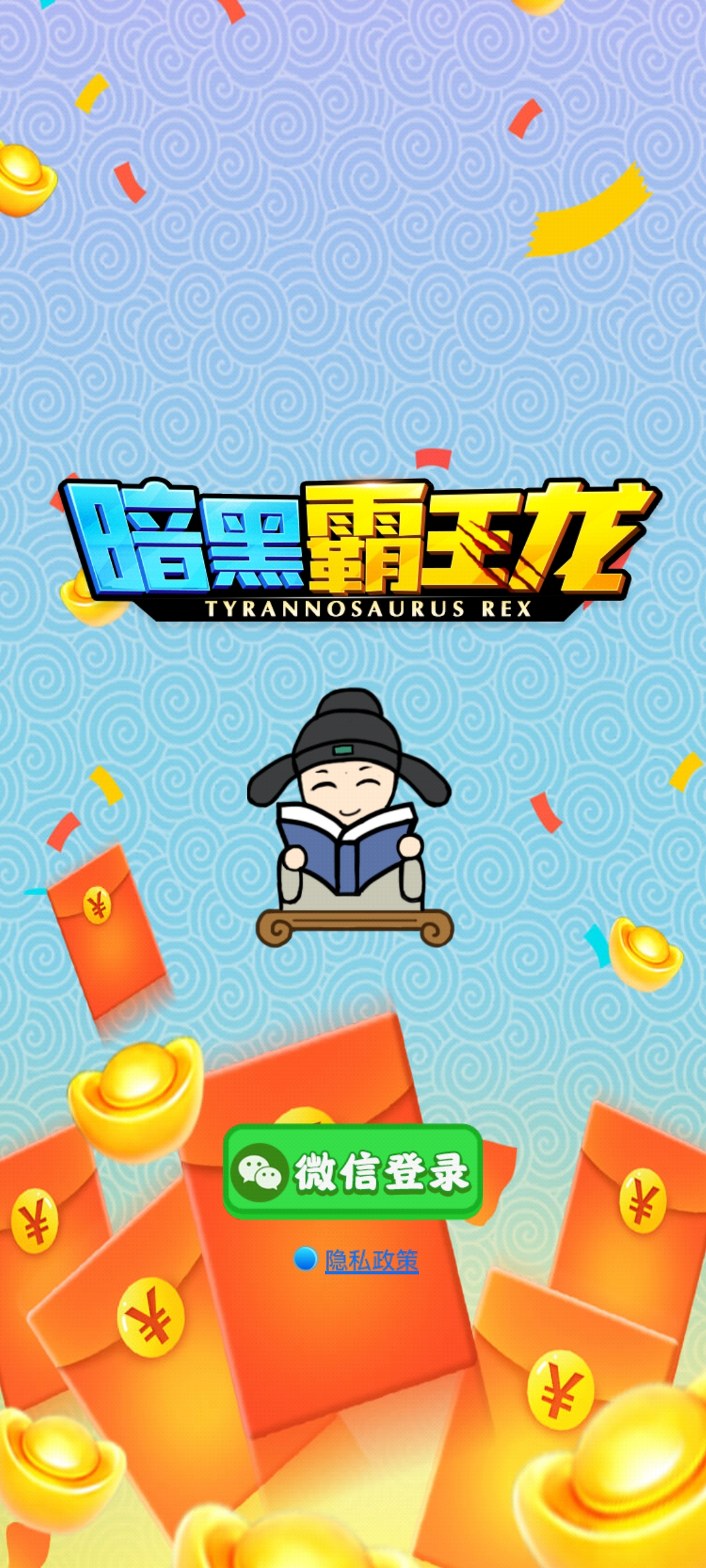 暗黑霸王龙赚钱版截图3