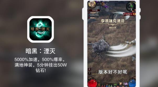 暗黑湮灭抖音版截图3
