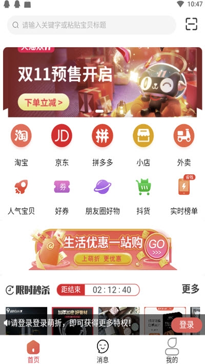 萌折官方版