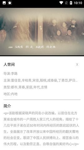 电影家园免费版