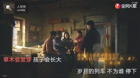 全民k歌新版