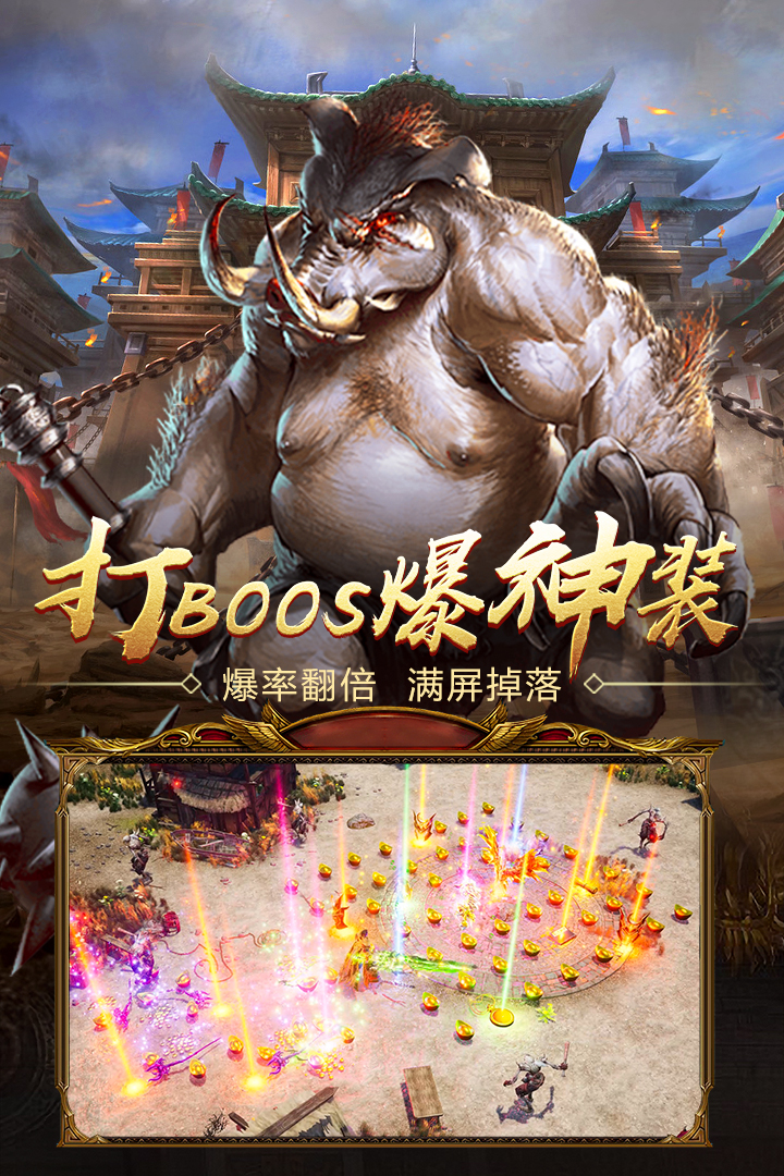 王者国度传奇手游(黑喵游戏)中文版截图3