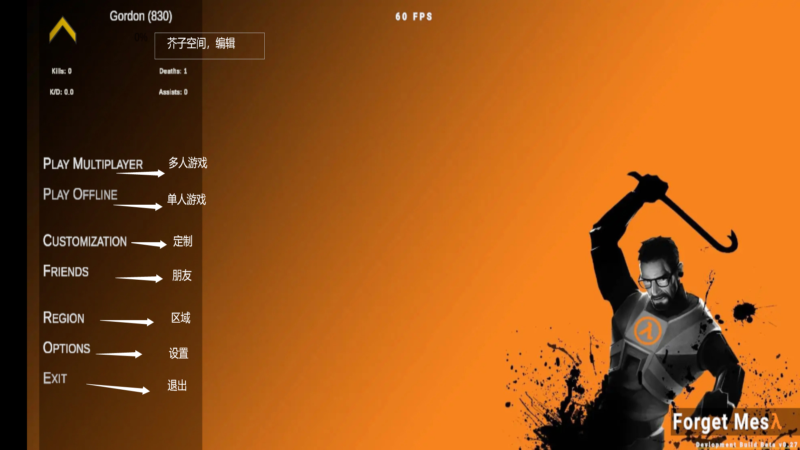 半条命同人版无限子弹破解版(Forget Mesa)截图3