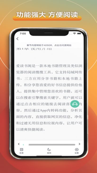 爱读书阁app最新版