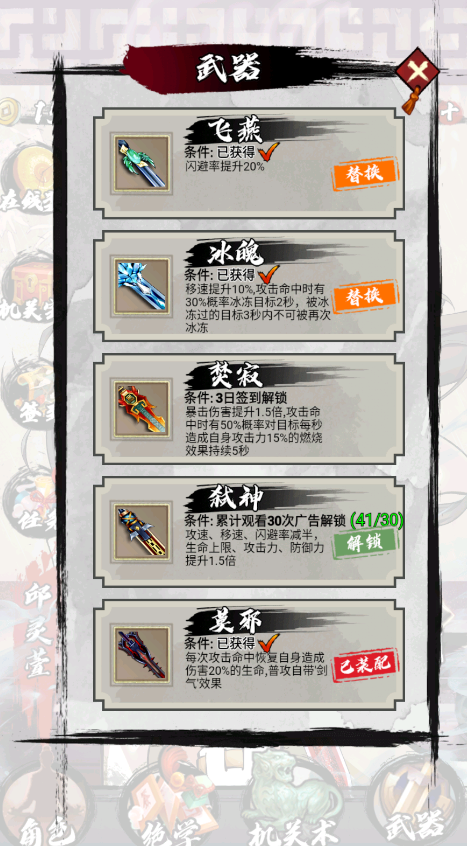 墨家无双无限金钱零件版截图2