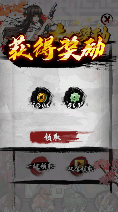 墨家无双无限金钱零件版