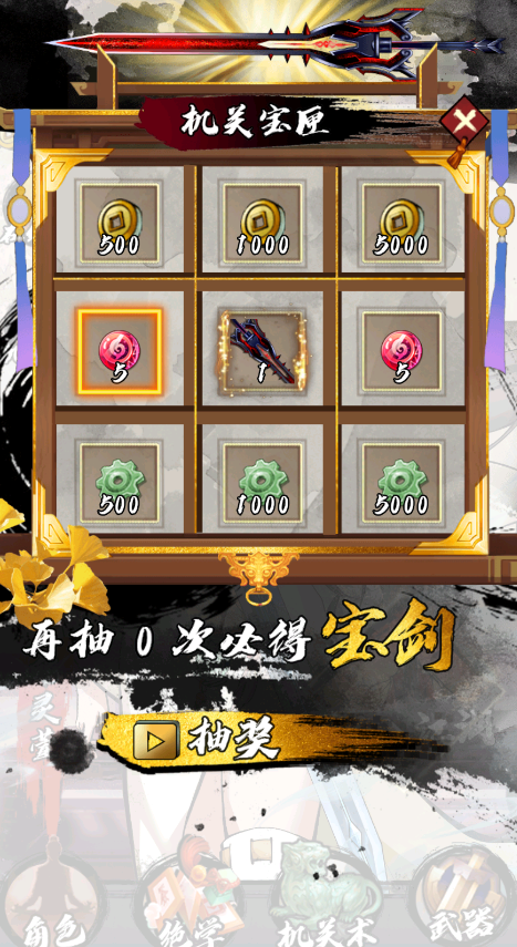 墨家无双无限金钱零件版截图3