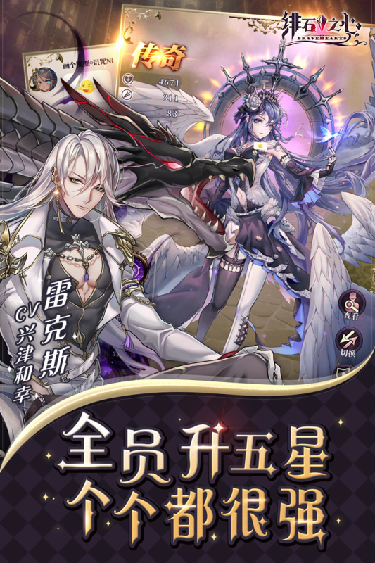 绯石之心官方版截图2