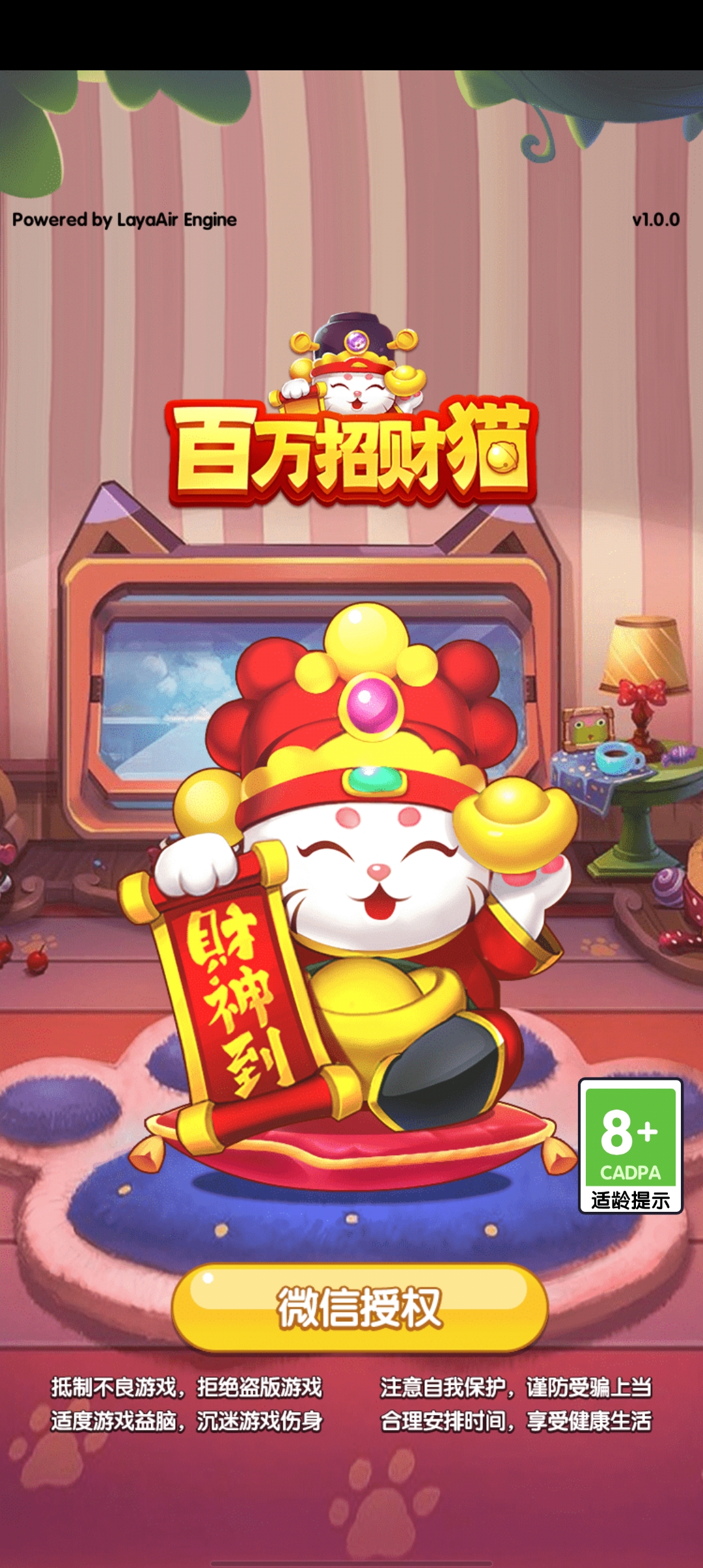 百万招财猫红包版