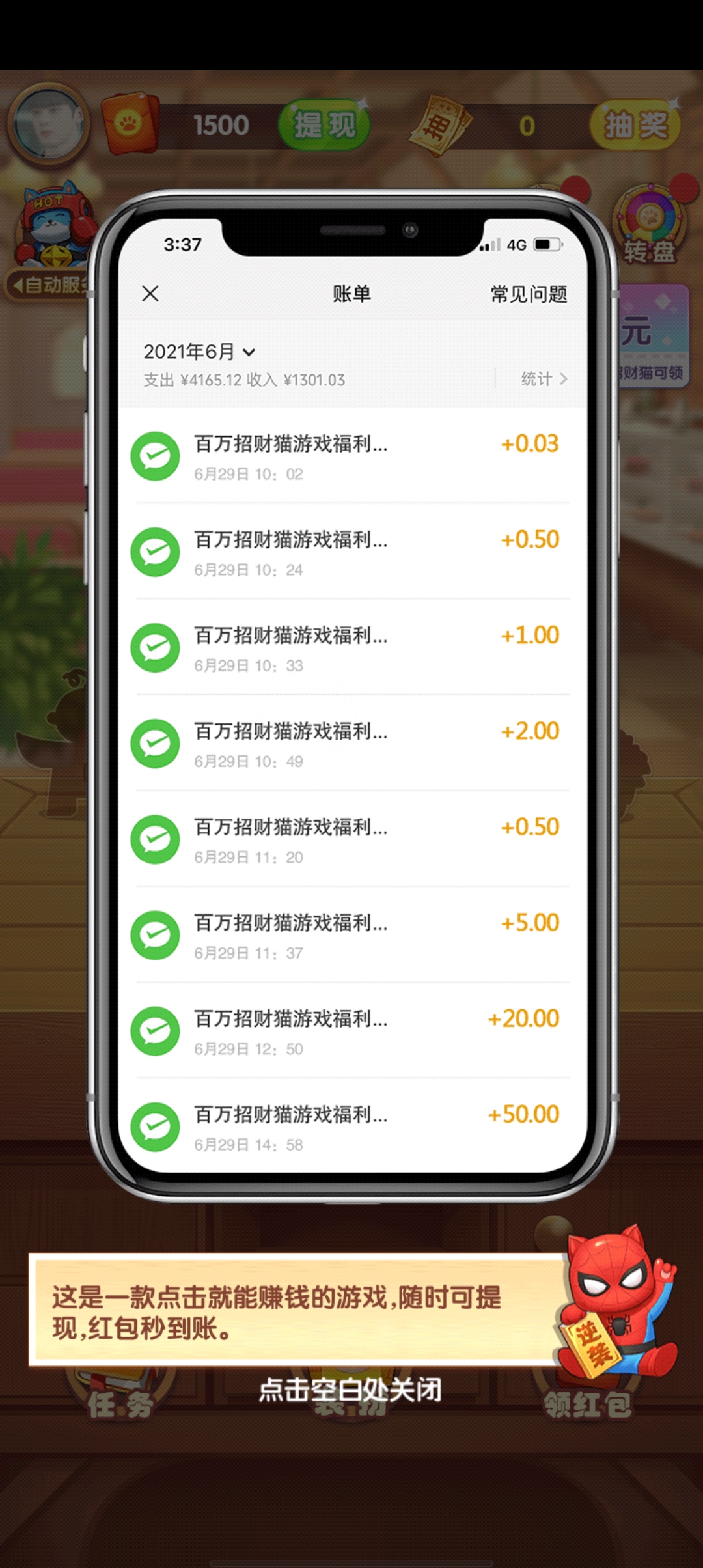 百万招财猫红包版截图3