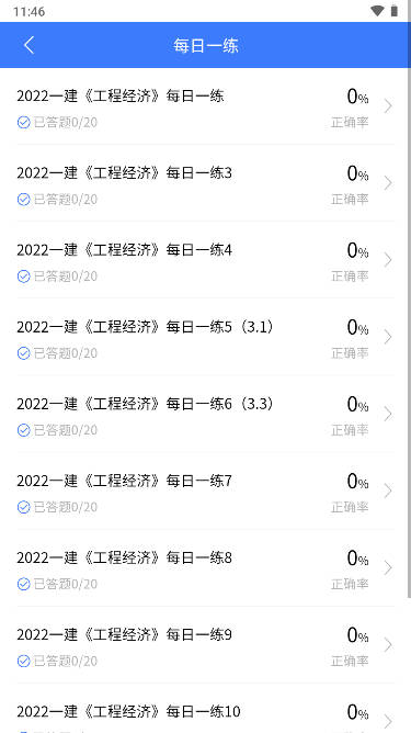海题库官方版