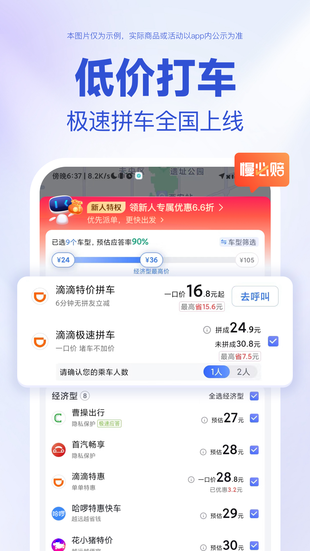 百度地图新版